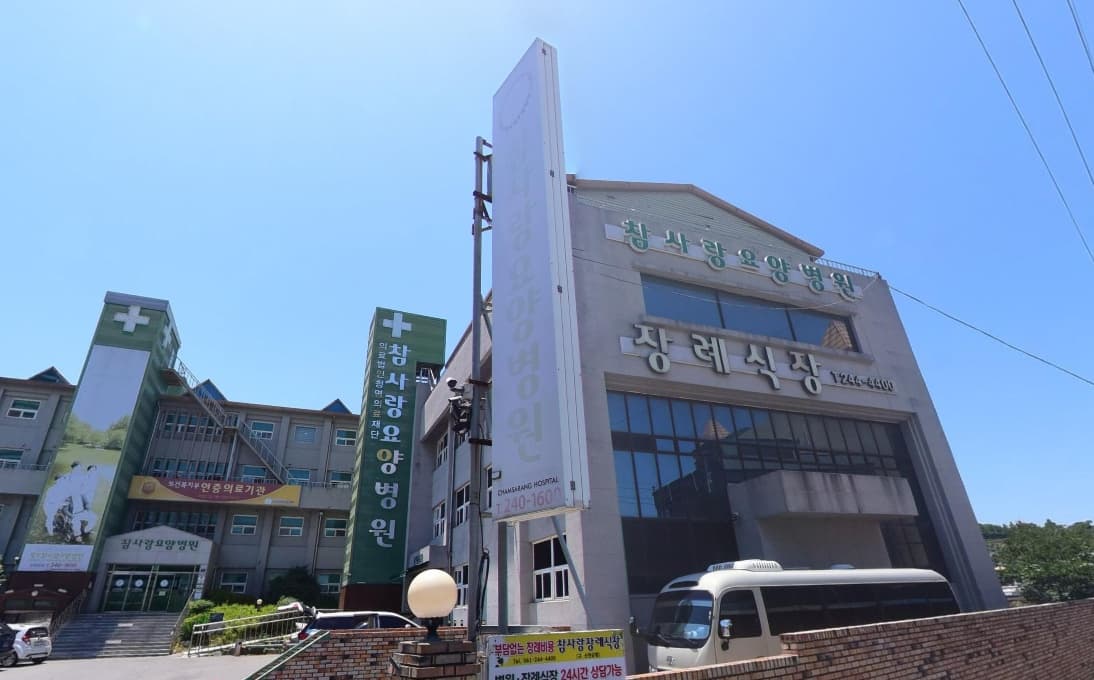 참사랑장례식장 외부 전경 참사랑장례식장 외부 모습.