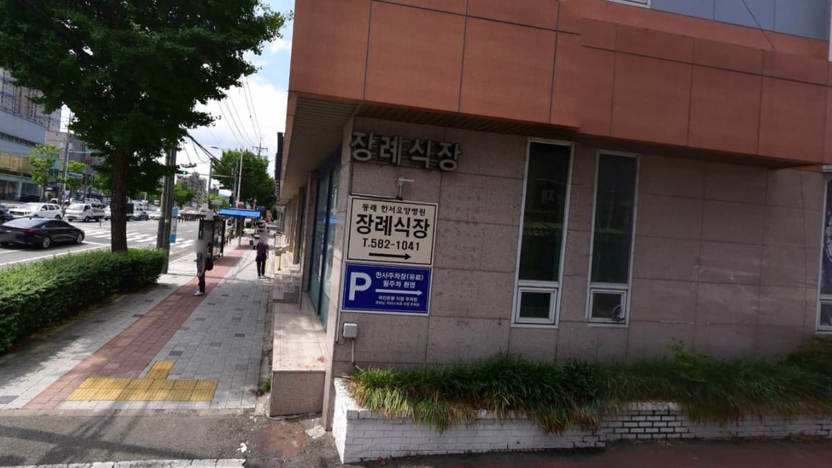 동래한서병원장례식장 대로변 안내 간판과 건물 외부 동래한서병원장례식장 외부와 인도, 안내 표지