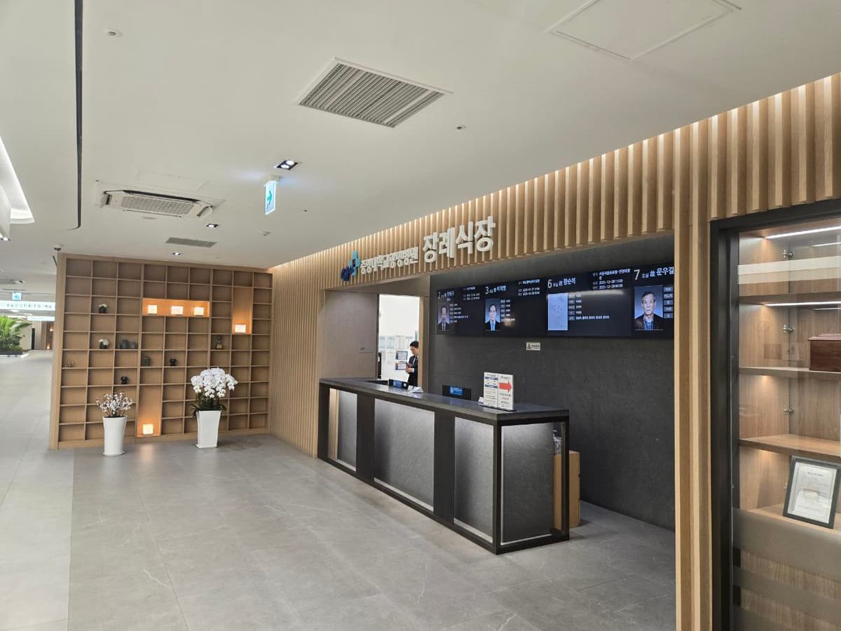 중앙대학교광명병원장례식장 접수 안내 데스크와 대기 공간 장례식장 접수 데스크와 넓은 대기 공간