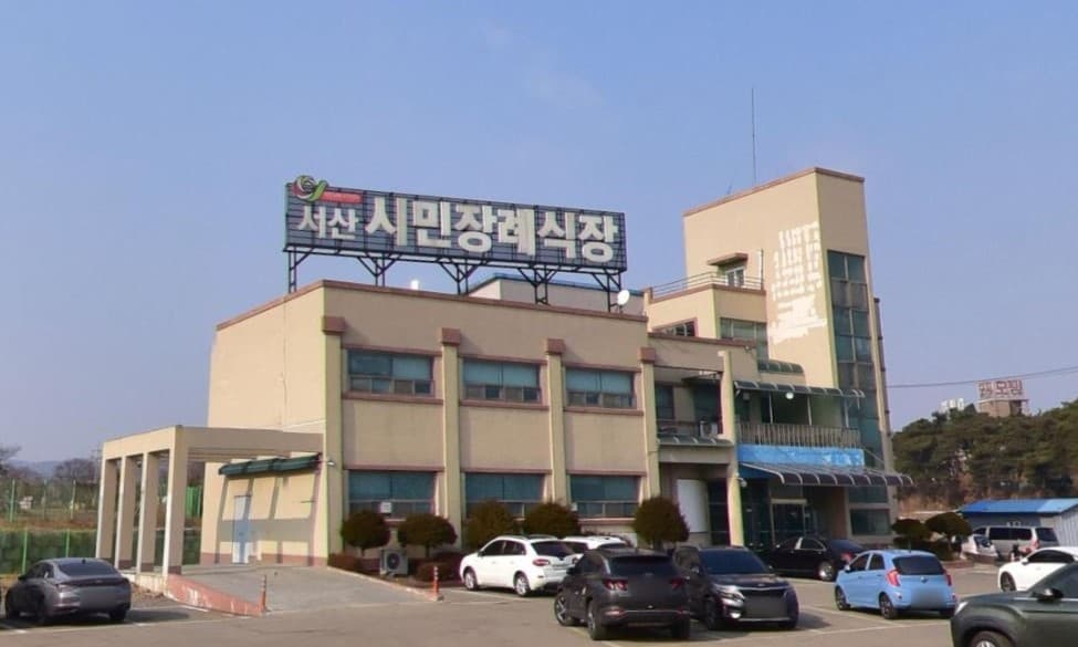 서산시민장례식장 외관과 현대적 디자인 서산시민장례식장 외관 전경