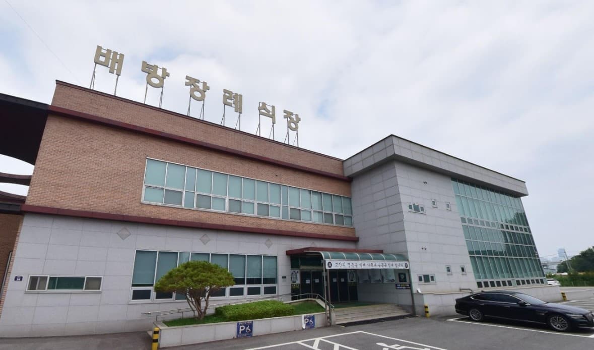 배방장례식장 현대적 외관 배방장례식장 정면 모습