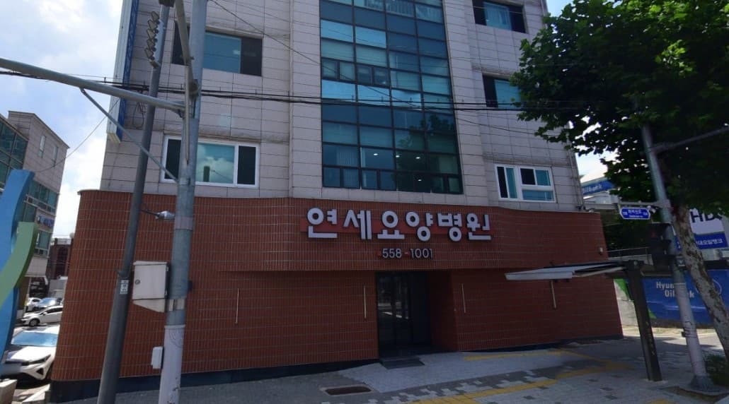 대구연세요양병원장례식장 외관 대구연세요양병원장례식장 외관 모습.