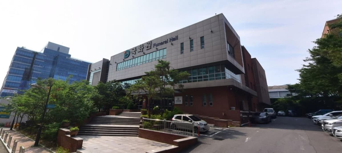 대구의료원 국화원 장례식장 외관 대구의료원 국화원 장례식장의 외관