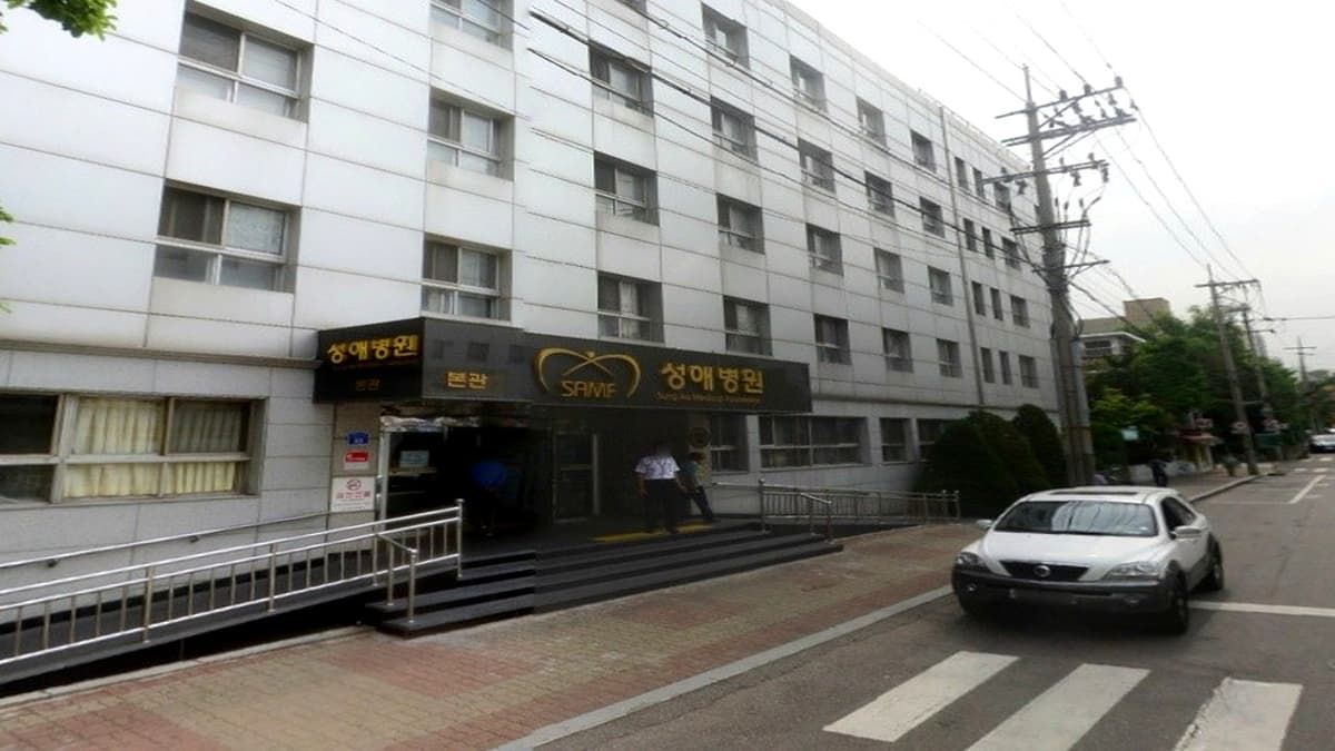 성애병원 장례식장 위치한 본관 건물 사진 성애병원 본관 외부 전경