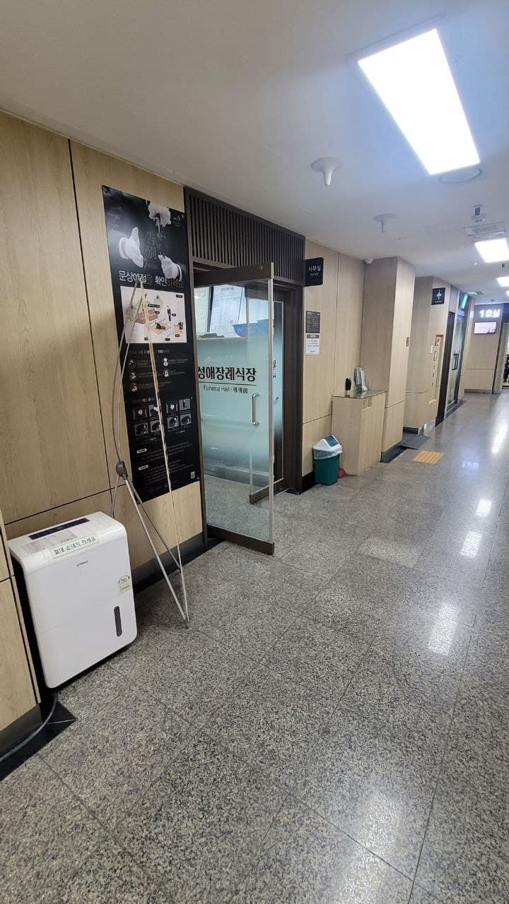 성애병원장례식장 내부 복도와 빈소 안내 입구 성애병원장례식장 복도와 빈소 입구 모습