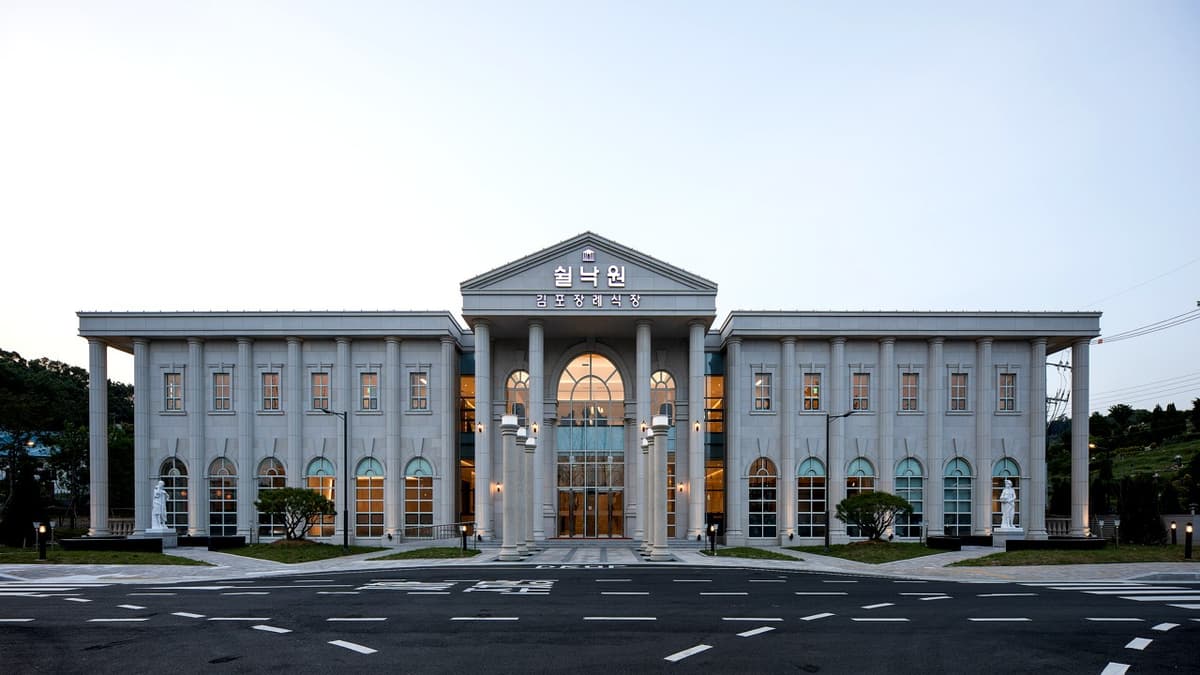 쉴낙원 김포장례식장 건물 이미지 쉴낙원 김포장례식장 외관 전경