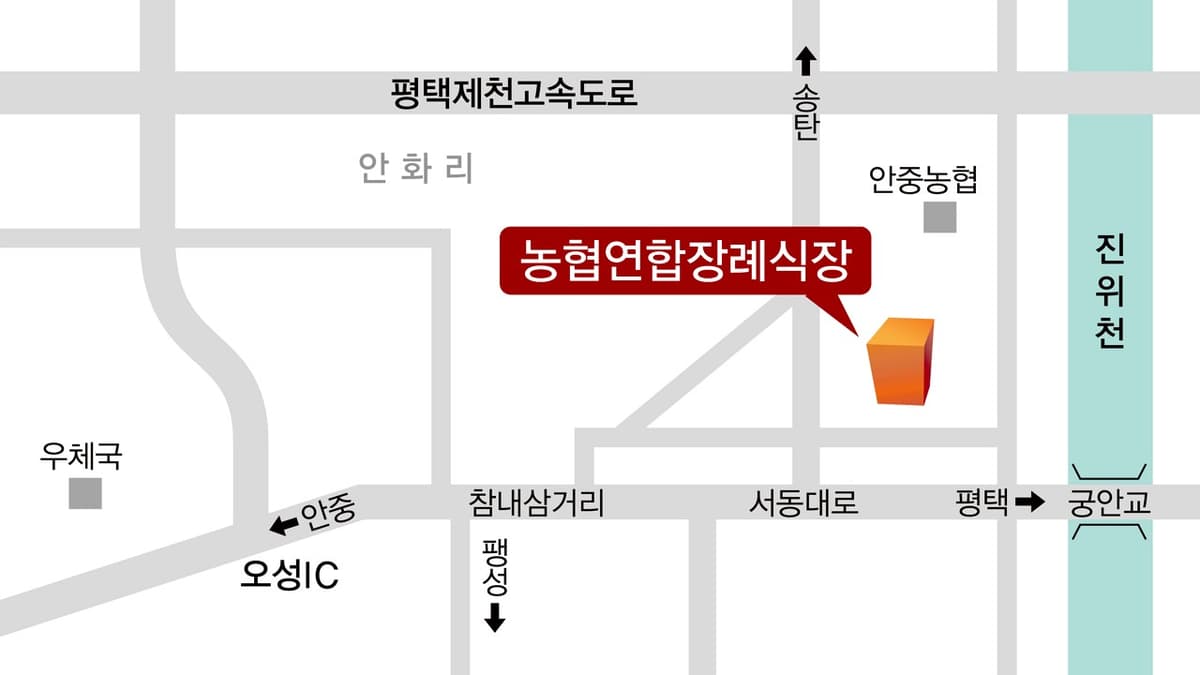 농협연합장례식장 위치 안내 농협연합장례식장 위치 지도