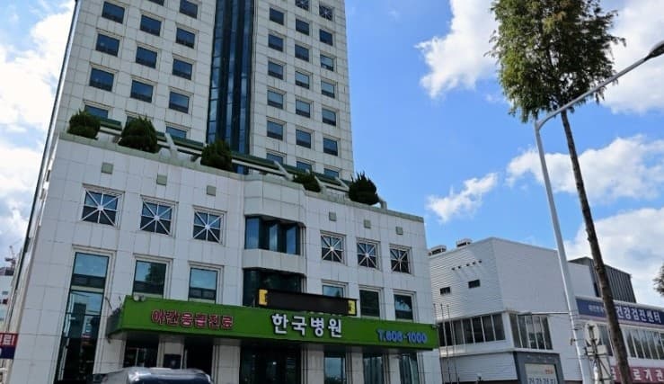한국병원 장례식장 외관 사진 한국병원 장례식장 정면 모습.