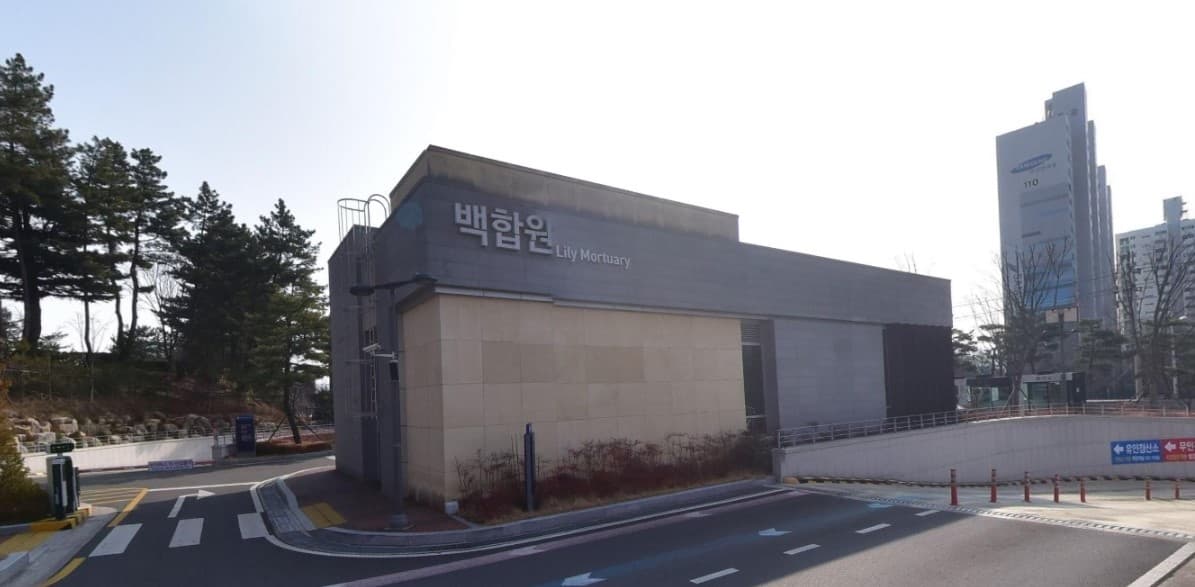 계명대학교동산병원백합원 외관과 주변 환경 계명대학교동산병원백합원의 외관