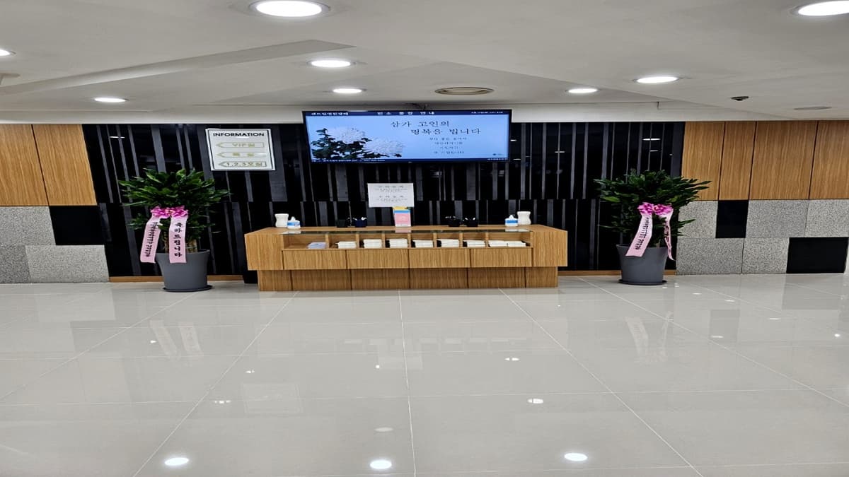 조문 안내 및 접수 공간 센트럴병원 장례식장 안내데스크