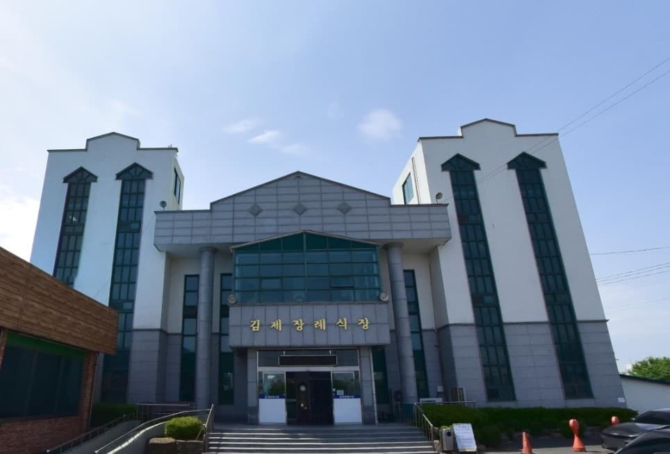 김제장례식장 현대적인 외관 김제장례식장 정면 모습