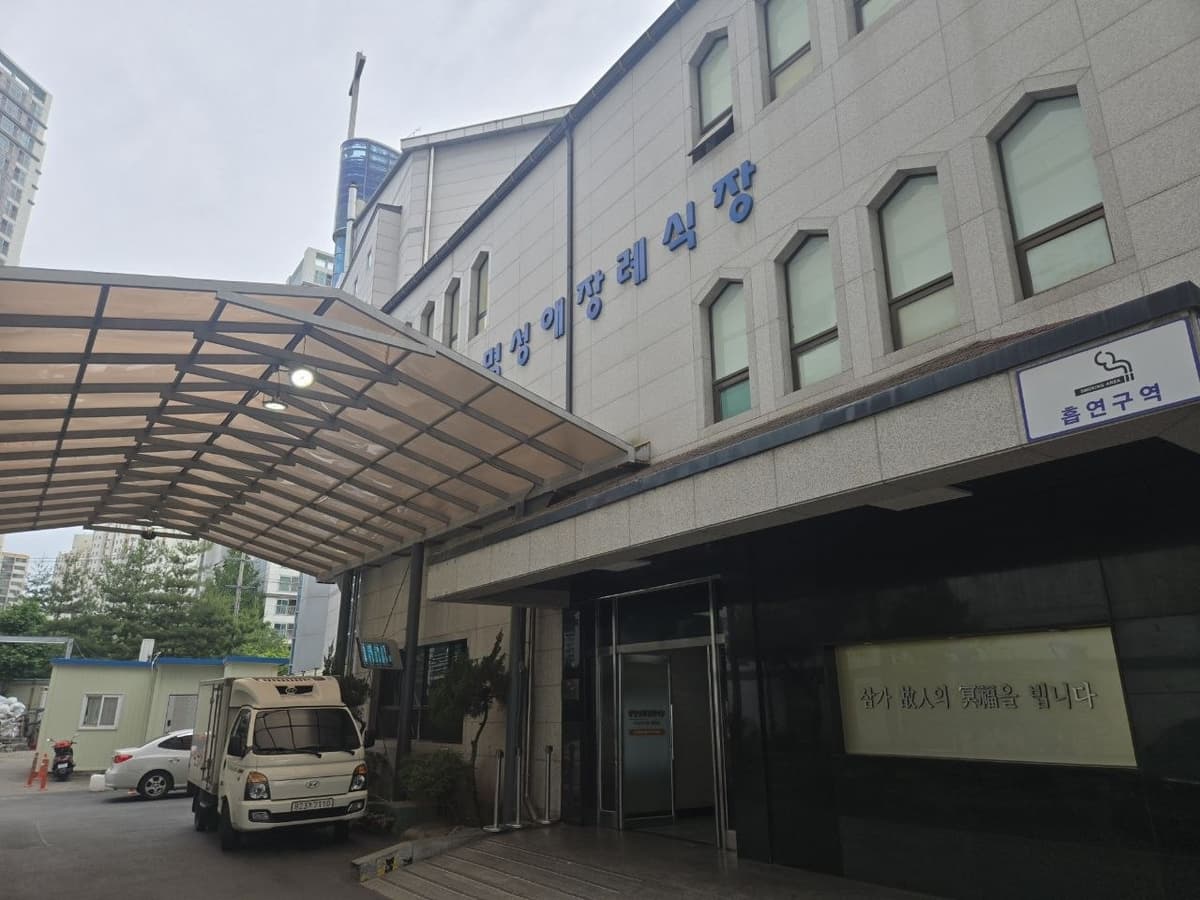 광명성애병원장례식장 외부 입구 광명성애병원장례식장 입구 사진