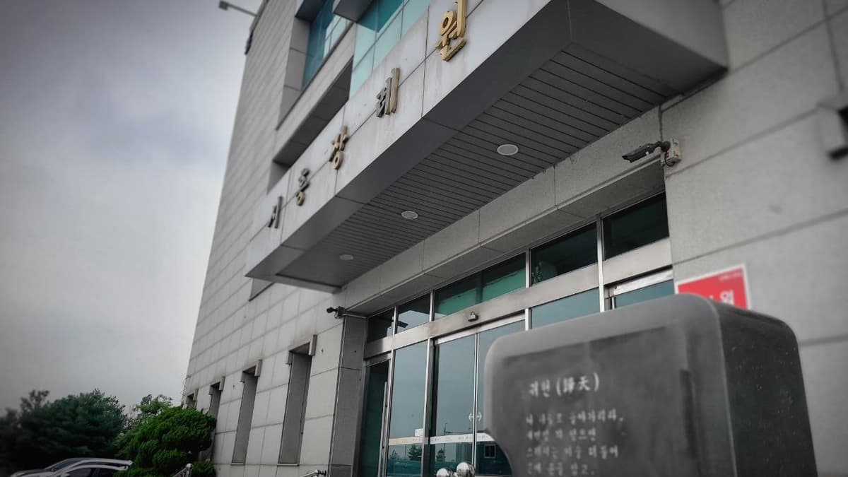 시흥장례원 유리문이 보이는 주출입구 외관 시흥장례원 주출입구 외관 사진입니다.