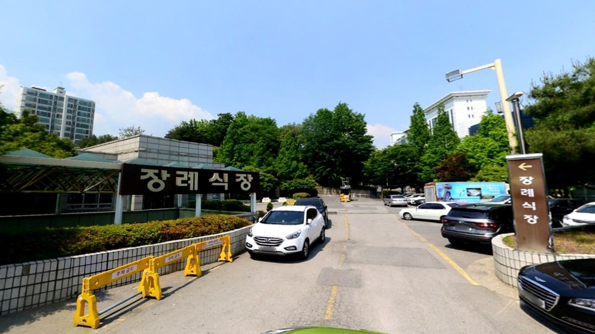 경찰병원장례식장 입구 사진 경찰병원장례식장 입구 전경