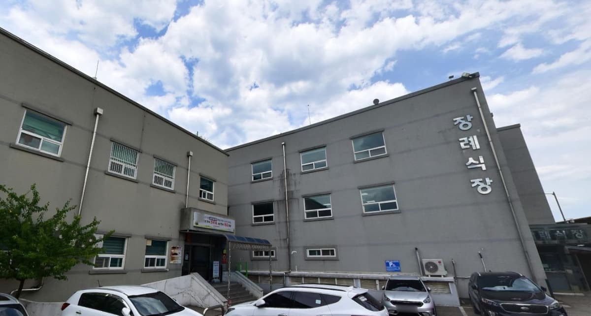 삼척의료원장례식장 외부 전경 삼척의료원장례식장 입구 외관