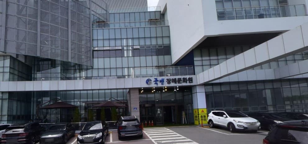 광주국빈장례문화원 현대적 외관 광주국빈장례문화원 정면 모습
