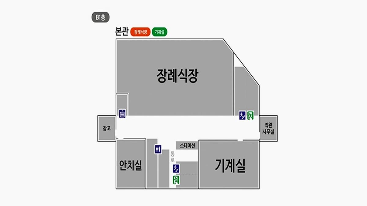 온누리장례식장 B1층 평면도 온누리장례식장 내부 구조 안내도