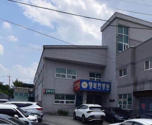 행복한병원장례식장 외관 모습 행복한병원장례식장 외관