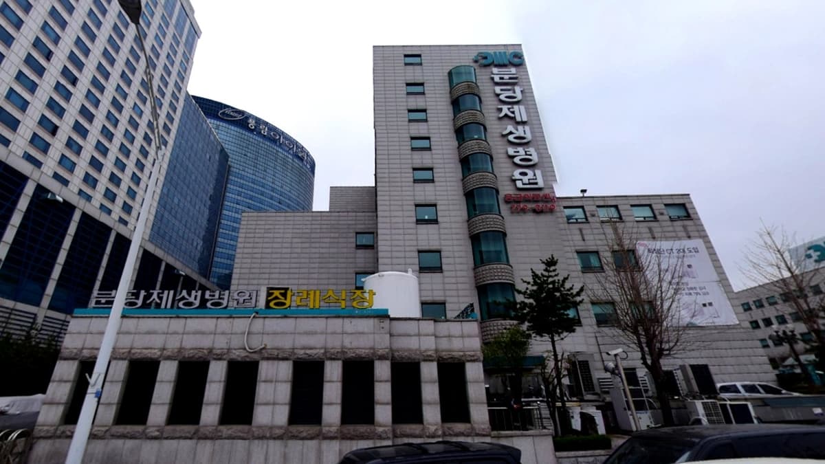 분당제생병원 외관 전경 이미지 분당제생병원 장례식장 전경