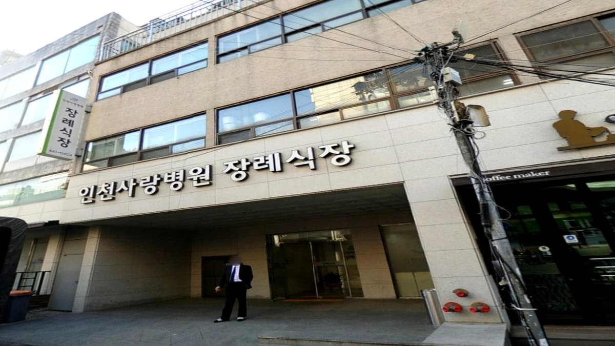 인천사랑병원 장례식장 건물 입구 인천사랑병원 장례식장 외관 전경