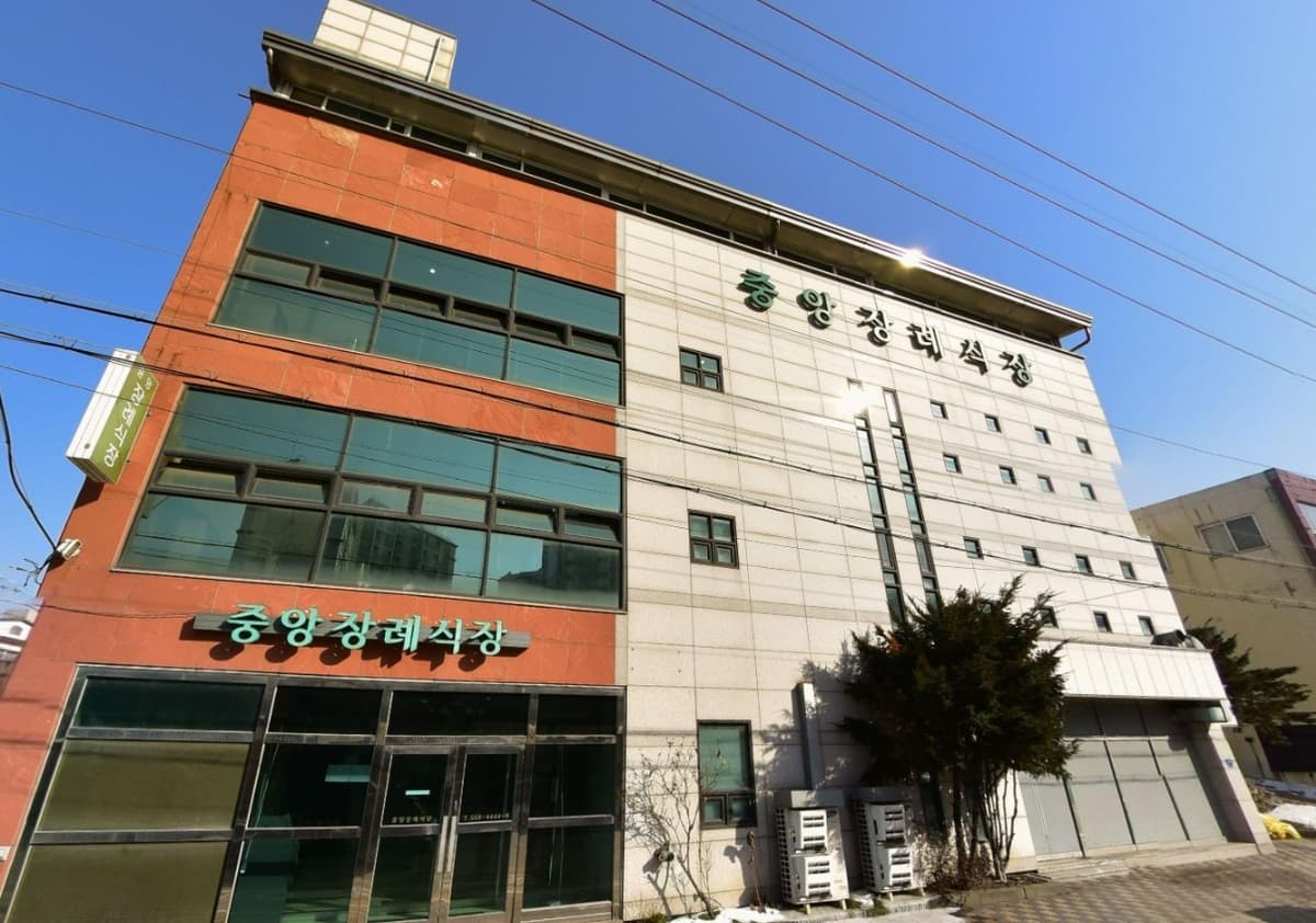 서산중앙병원장례식장 외관 모습 서산중앙병원장례식장 전경