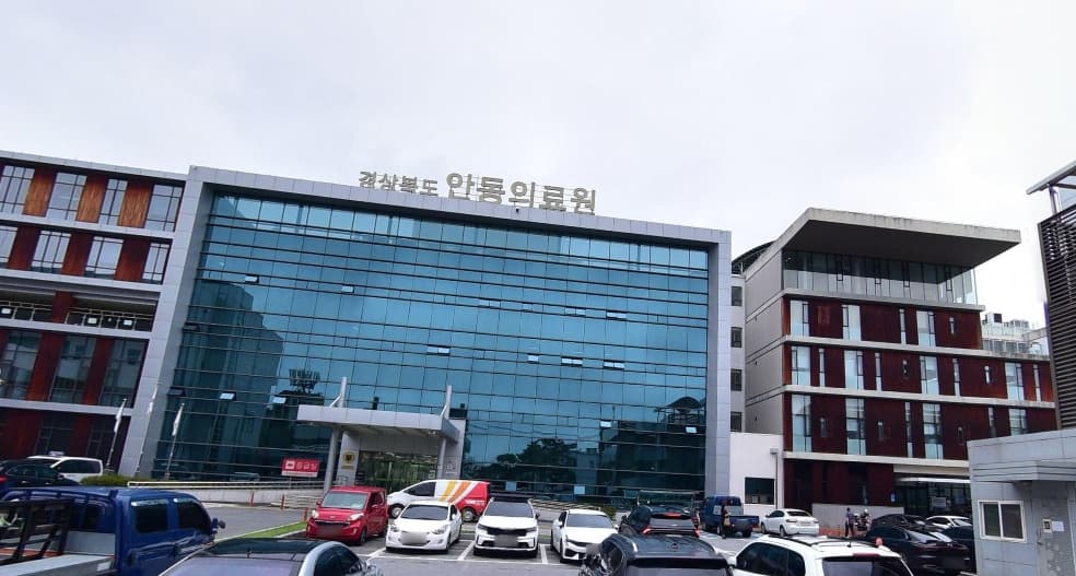 안동의료원 장례식장 현대적 외관 현대적인 안동의료원 장례식장 외관