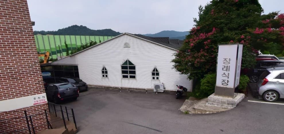 하남성심병원장례식장 외관 장례식장 외부 모습