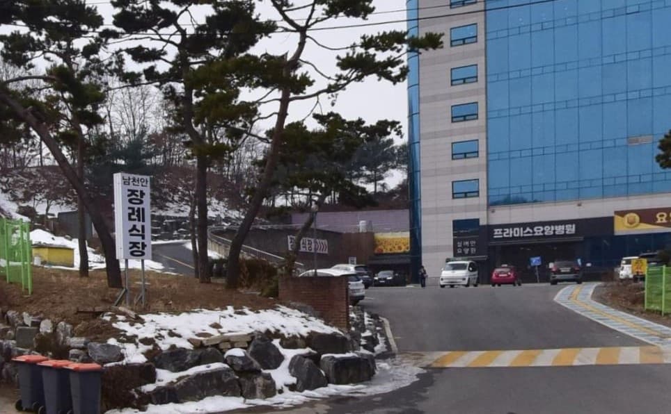 남천안장례식장 진입로와 건물 남천안장례식장 진입 구역 사진