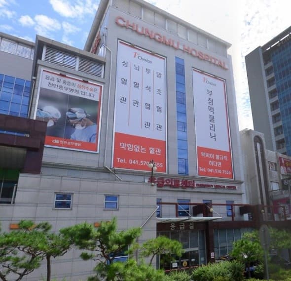 천안충무병원 국화원 장례식장 외관 천안충무병원 국화원 장례식장 외부 모습