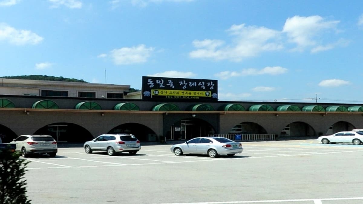 동일죽장례식장 외관 동일죽장례식장 전경