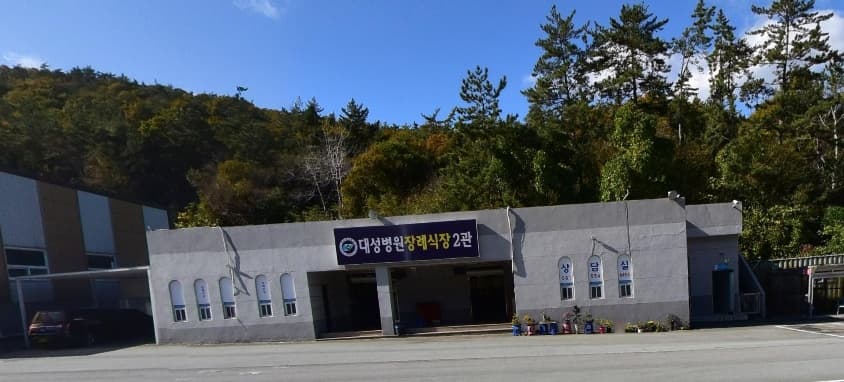 완도대성병원장례식장 외부 전경 완도대성병원장례식장 외관
