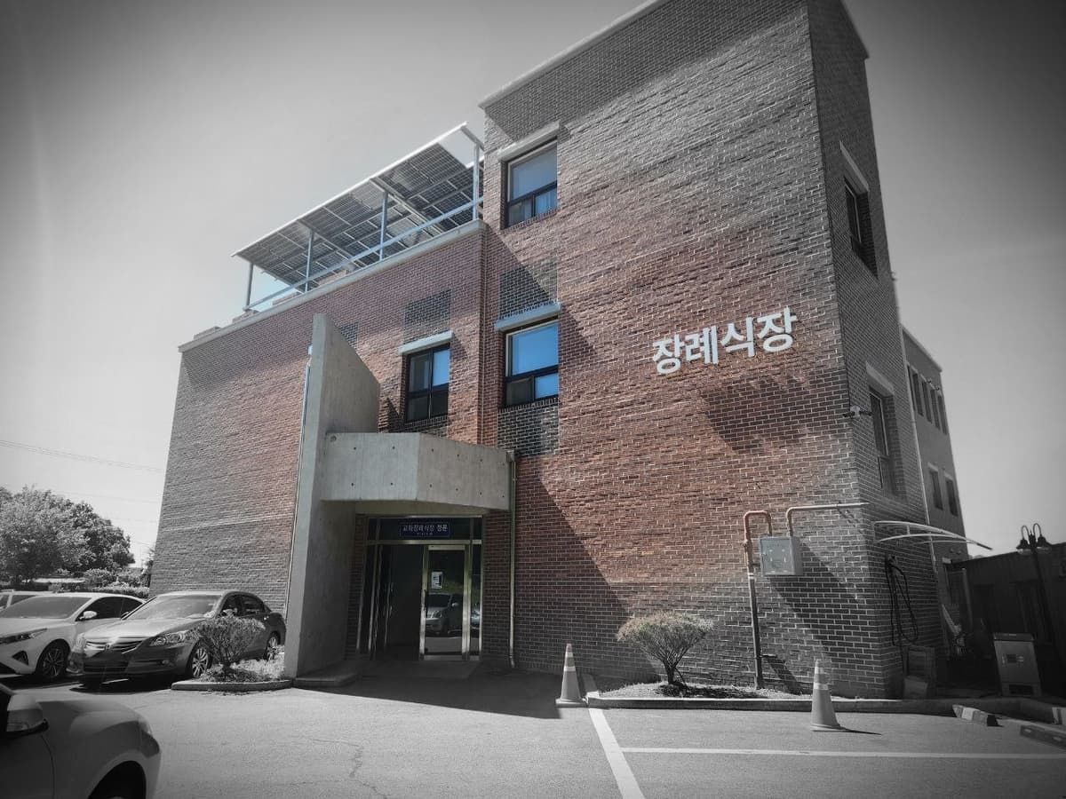 교하장례식장 현대적 외관 교하장례식장 외부 전경.