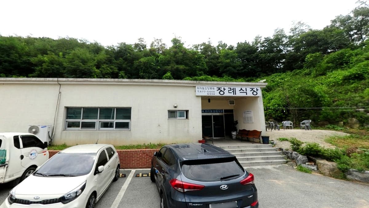 파라밀장례식장의 깔끔한 입구 파라밀장례식장 입구 모습