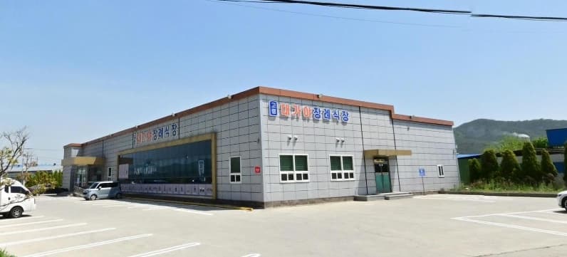 고령대가야장례식장 외부 전경 고령대가야장례식장 외부 모습