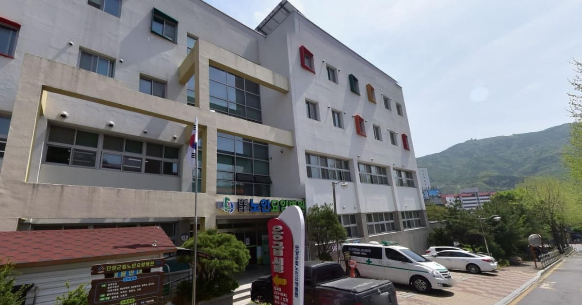 단양군립노인요양병원장례식장 외관 단양군립노인요양병원장례식장 외부 모습.