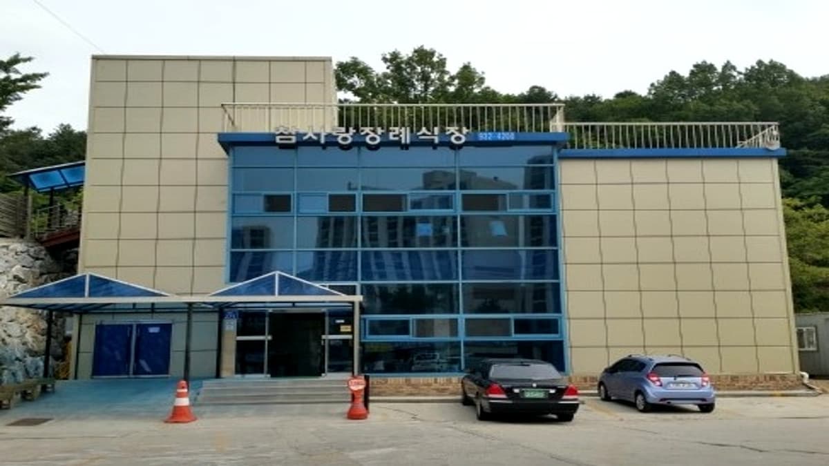 참사랑장례식장 건물 전면 참사랑장례식장 외부 전경