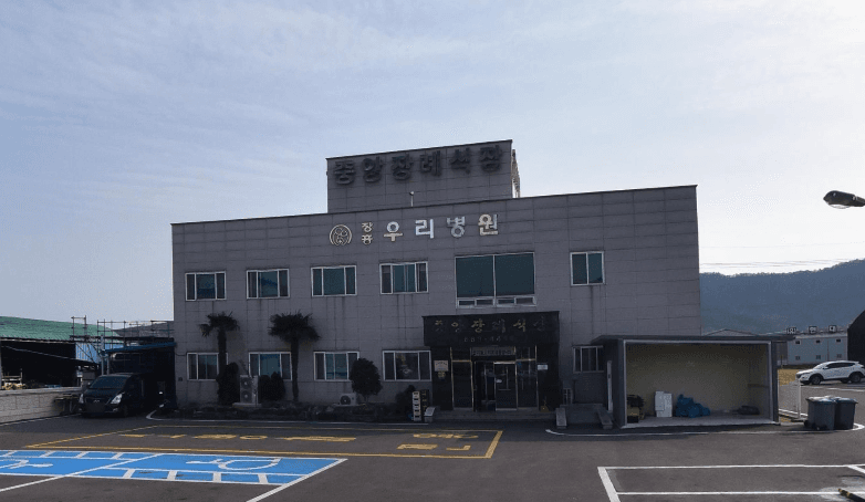 장흥우리병원중앙장례식장 전면 외부 전경 장흥우리병원중앙장례식장 건물 외부 모습