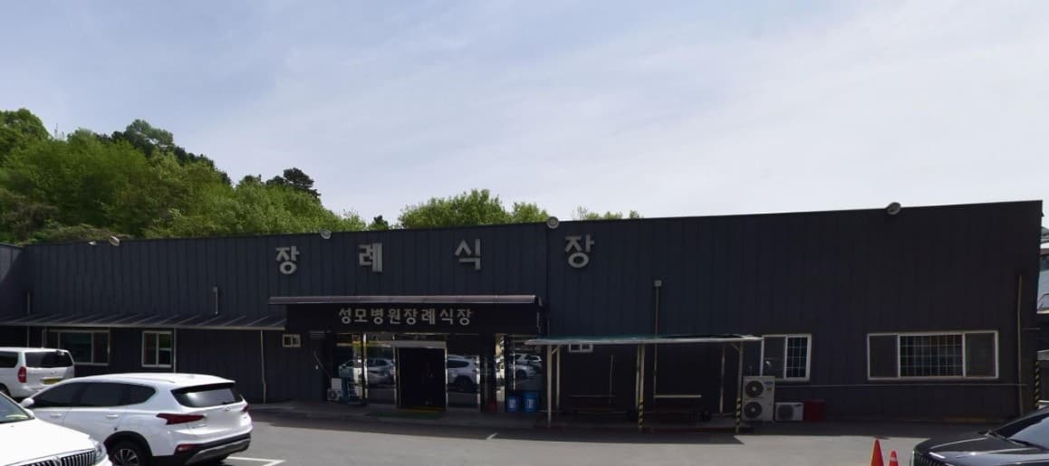 괴산성모병원장례식장 외관 모습 괴산성모병원장례식장 외관 사진입니다.
