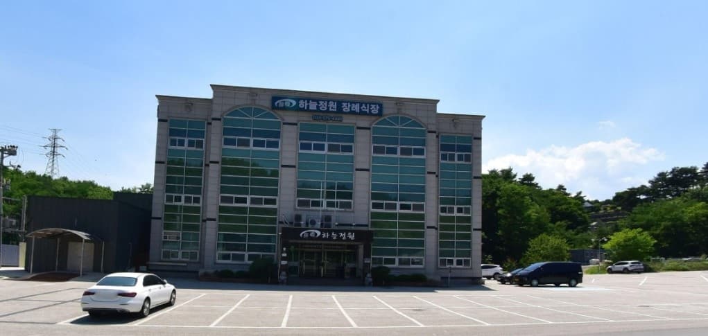 하늘정원장례식장 현대적 외관 하늘정원장례식장의 현대적 외관