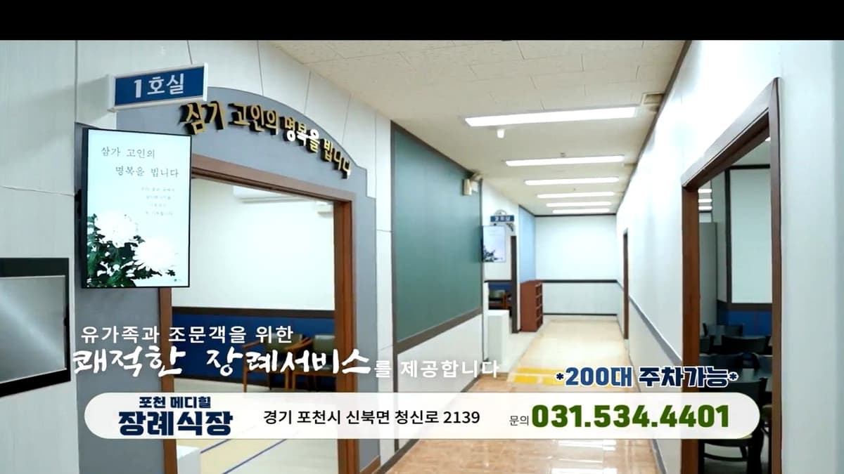 메디힐 장례식장 실내 복도 메디힐장례식장 복도