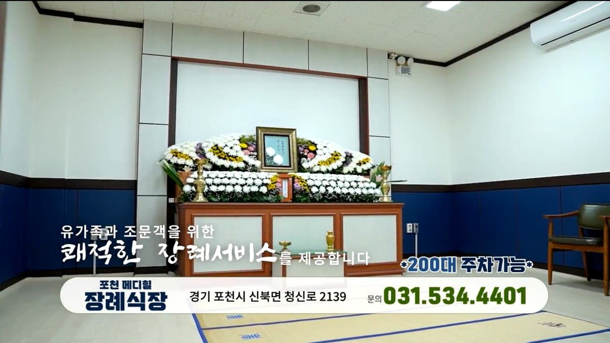 메디힐장례식장 1호실 제단 메디힐장례식장 제단