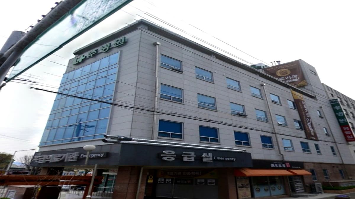 추병원 외부 건물 모습 추병원 전경 이미지