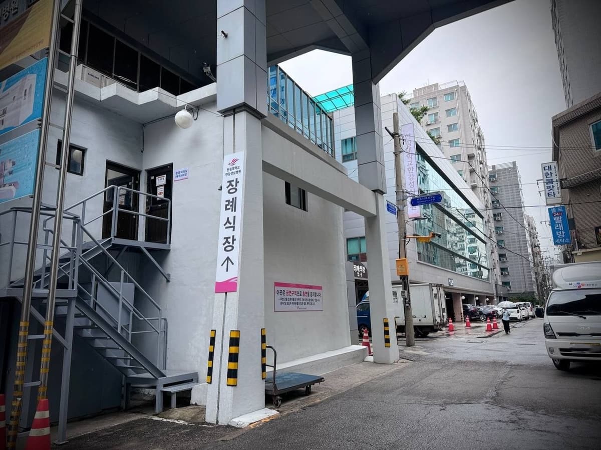 한강성심병원장례식장 진입로와 외부 안내 표지 장례식장 진입로와 외부 안내 표지가 보인다.