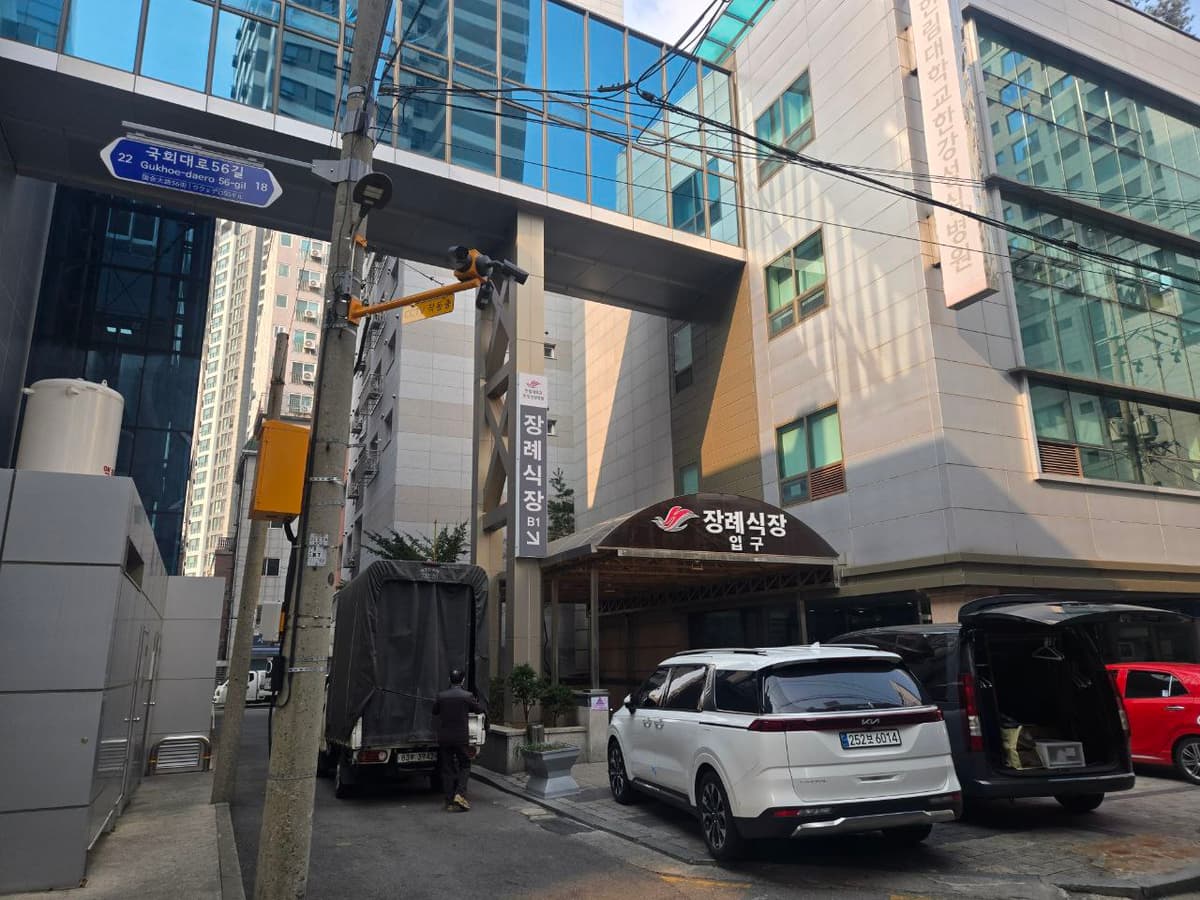 한강성심병원장례식장 건물 외부와 장례식장 입구 전경 병원 건물 하단에 위치한 장례식장 입구 모습