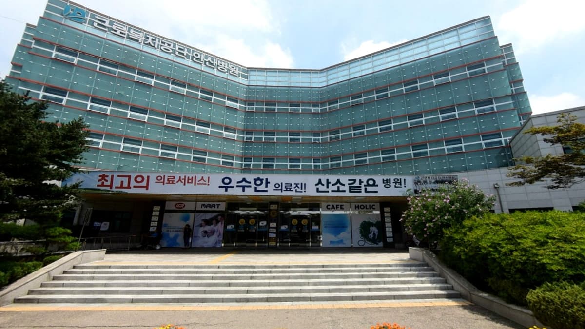 국화향기병원 입구 모습 국화향기병원 정문 전경