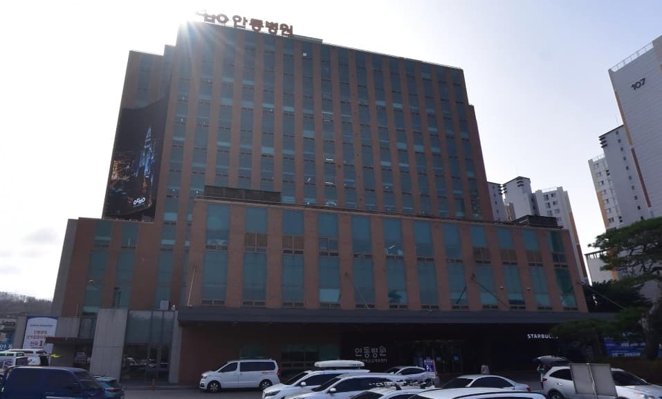 안동병원장례식장 외부 전경 안동병원장례식장 외부 모습.