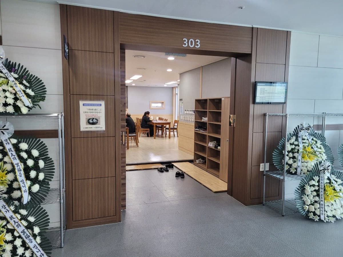 마산의료원장례식장 빈소 303호 입구와 조화대 303호 빈소 입구와 헌화된 조화 모습