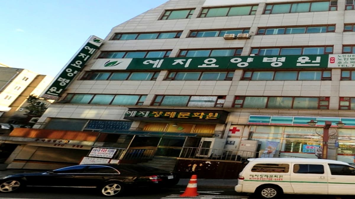 예지요양병원 장례문화원 전경 예지장례식장 건물 외관