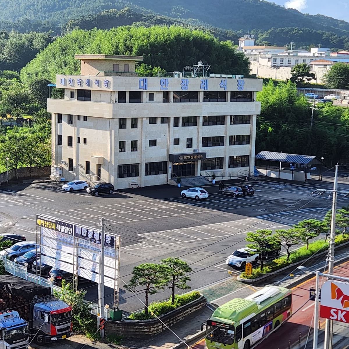 대한장례식장 외관과 넓은 전용 주차장 전경 대한장례식장 건물과 넓은 주차장이 보인다.