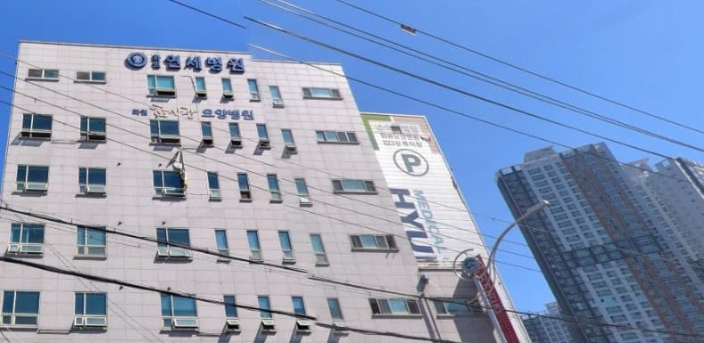 현대S라이프 연세병원장례식장 외관 현대S라이프 연세병원장례식장 외관 모습